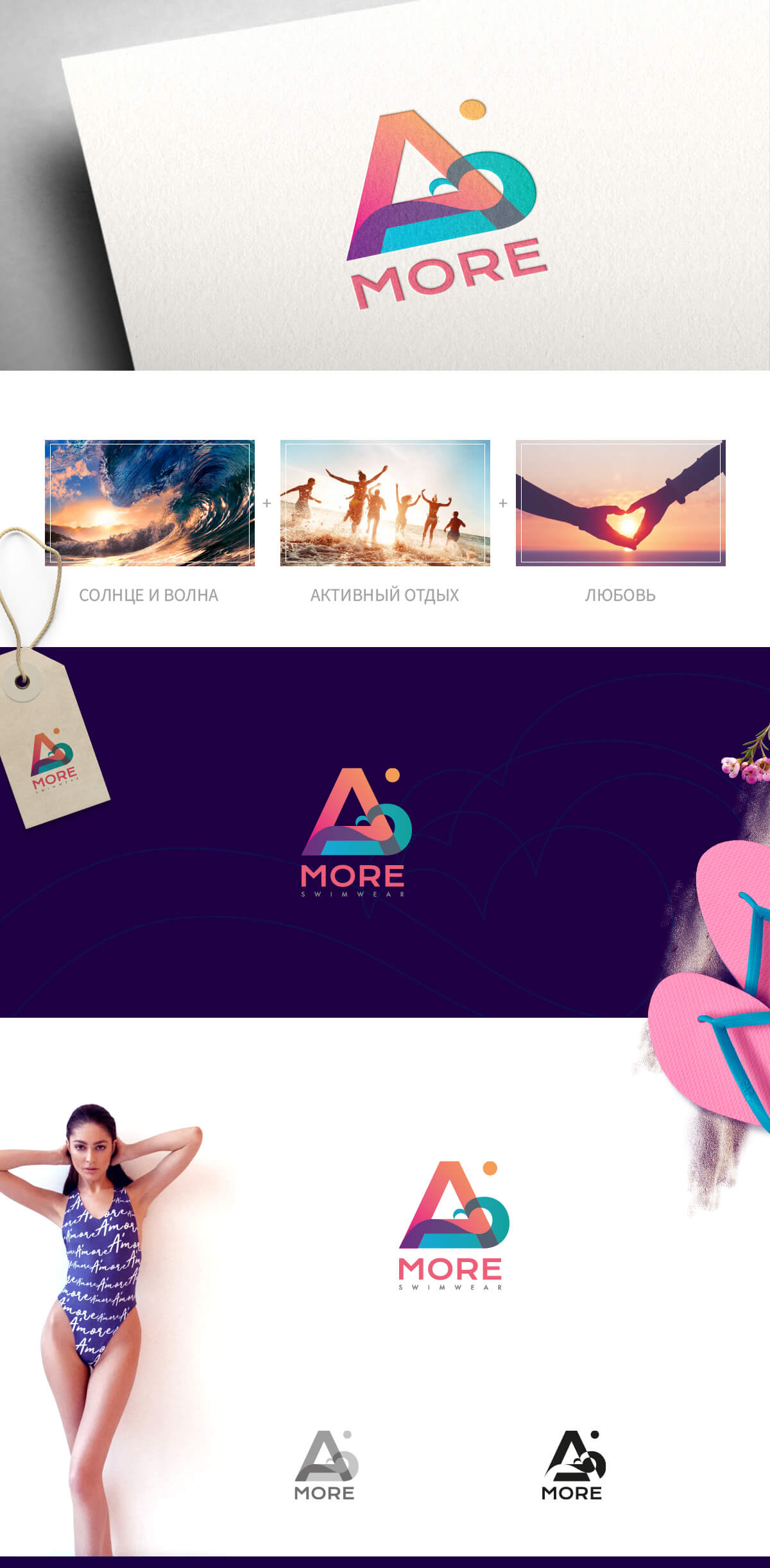 Amore Logo